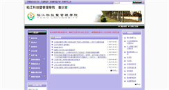 Desktop Screenshot of account.toko.edu.tw