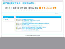Tablet Screenshot of ann.toko.edu.tw